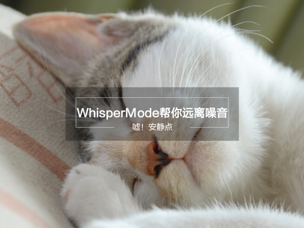 WhisperMode
