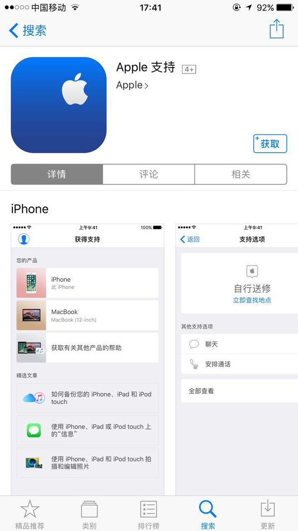 "apple支持 下载量已经不声不响突破了百万