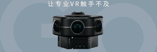 看到科技发布8K全景相机，售价16800元