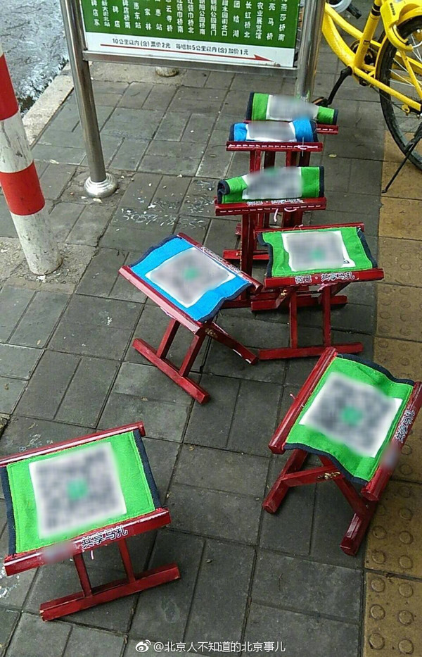 共享马扎