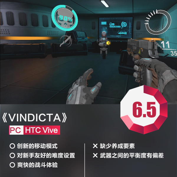 vr游戏赏:这个射击游戏有独特的防止头晕秘方