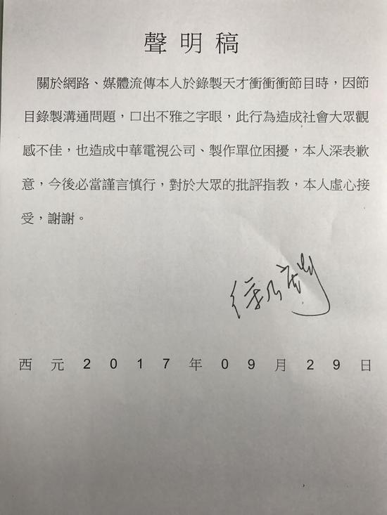 主持人录节目骂人 主持人录节目骂人