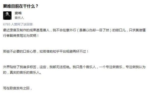 知乎截图
