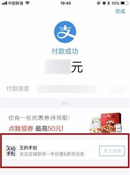 支付宝送小老板福利:还免费设计店铺广告