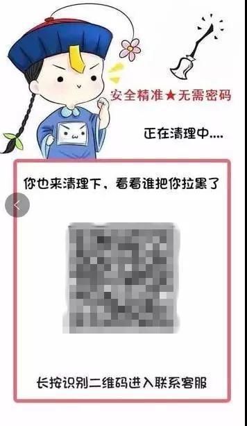 不要再清理"僵尸粉"了 微信:这是骗局 危害极大