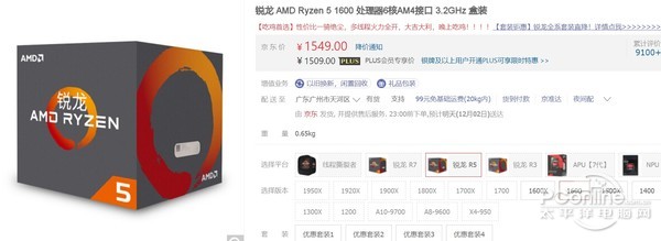 2017热门A/I千元级CPU大横评:结果不负众望 AMD 第6张