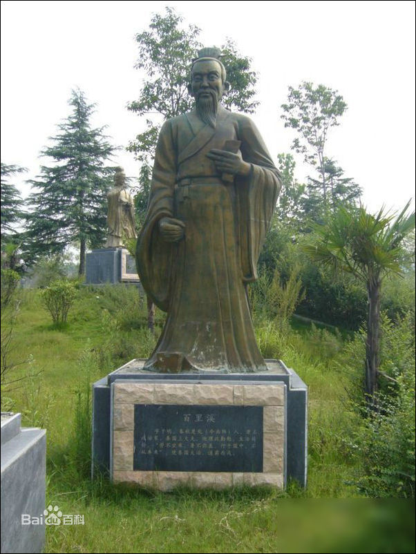 揭秘:秦穆公的贤臣——百里奚 百里奚之墓