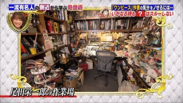 尾田工作室近照