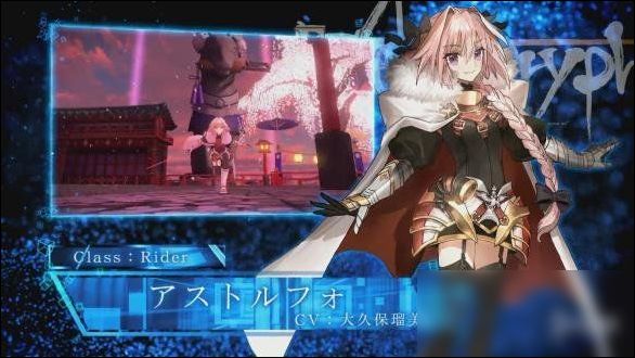 《fate/extella link》宣传pv第一弹 游星再临?