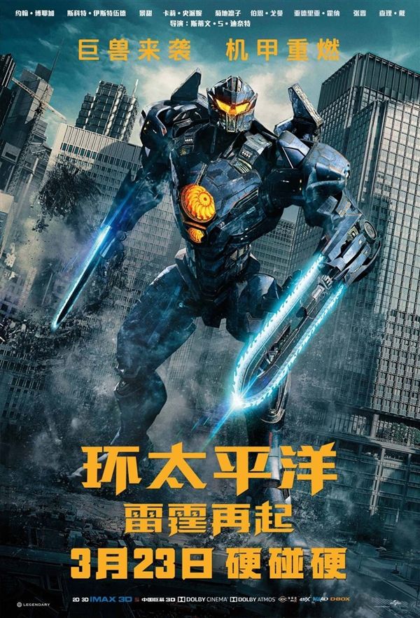 3月23日,《环太平洋:雷霆再起》将在国内上映,而中国演员景甜,张晋将