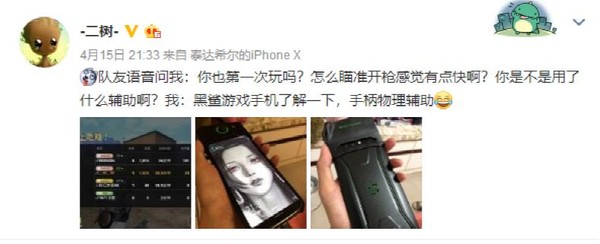 黑鲨游戏手机
