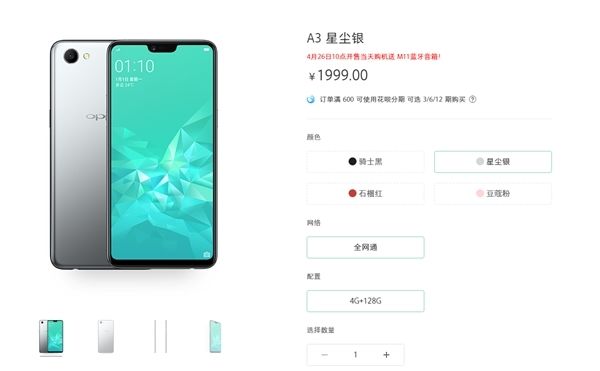 手机通讯 正文  拍照方面,   oppo a3后置1600万像素单摄像头,光圈为f