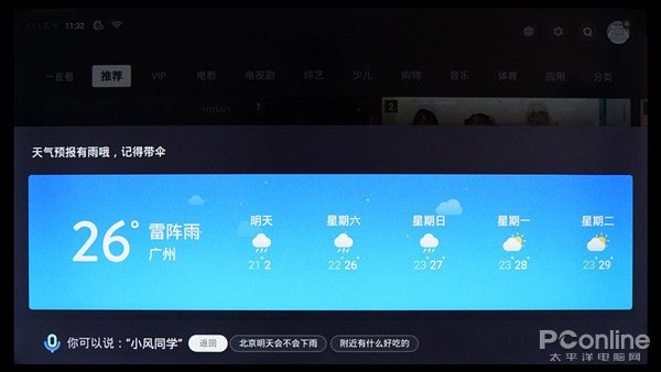 暴风大耳朵