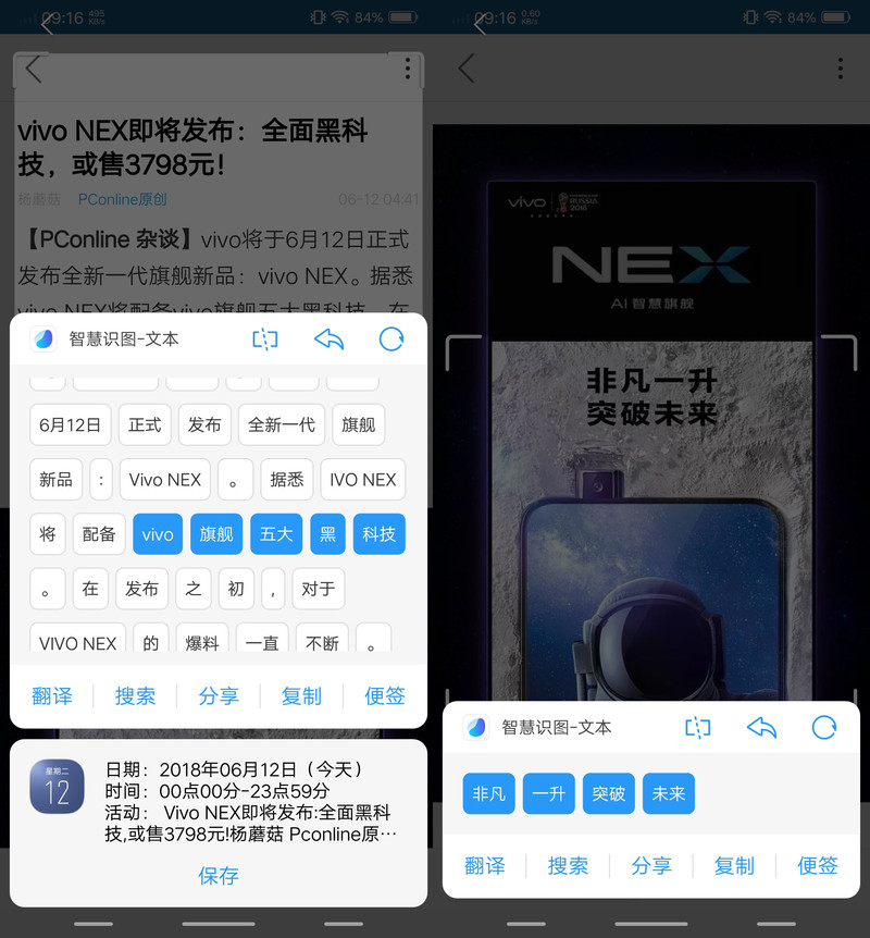 vivo NEX콢ͼ