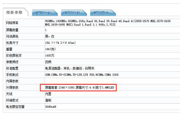 oppo find x配置曝光:搭载骁龙845 曲面全景屏