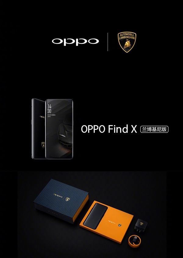 oppo find x兰博基尼版国行发布:可在35分钟充满电