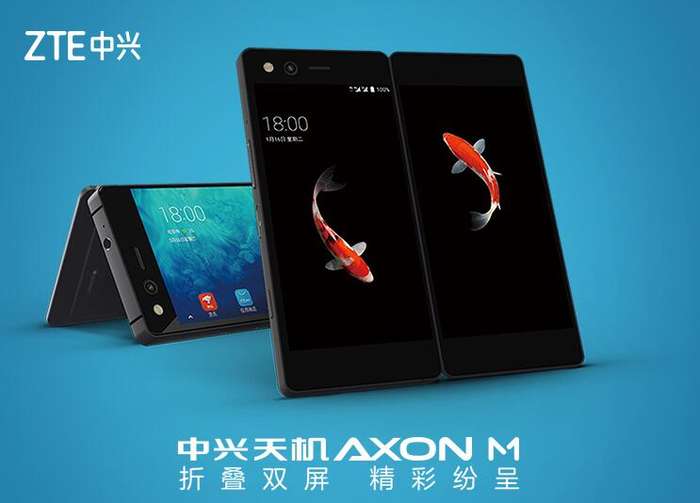 中兴天机axon m 折叠双屏智能手机