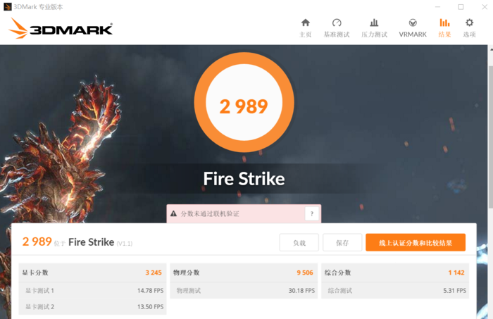 联想小新Air 14(MX150)3DMark