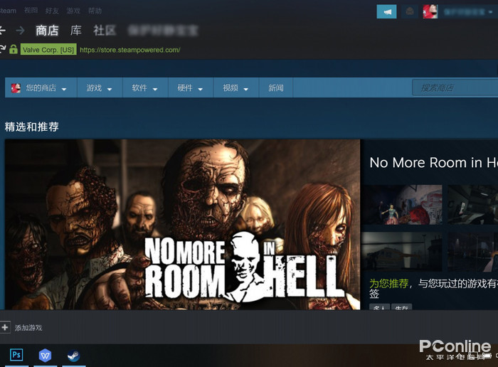 可以正常访问steam商店