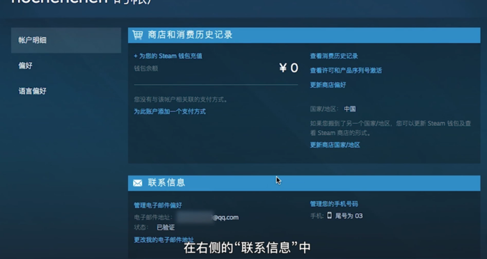 steam怎么改邮箱