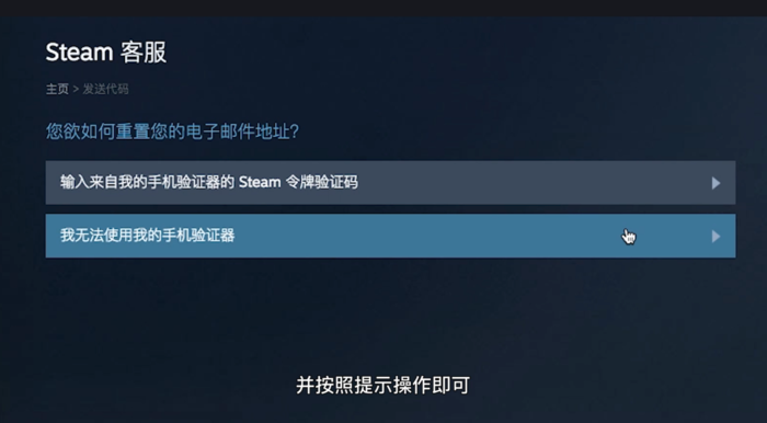 steam怎么改邮箱