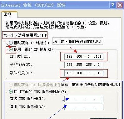 7选择ipv4,选种这项之后点机属性,进入ip地址设置