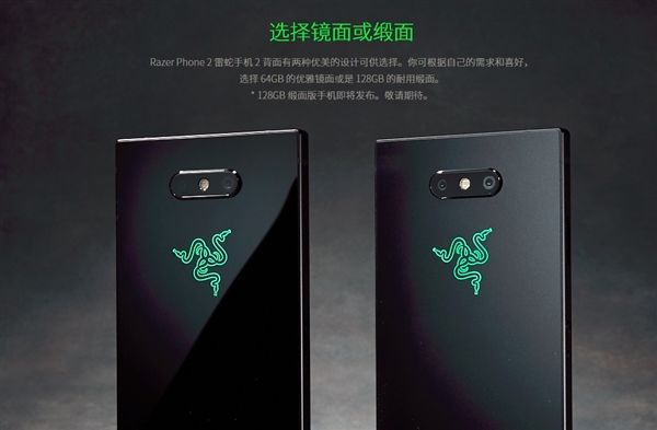 razer phone 2国行版来了!骁龙845 120hz屏_手机通讯