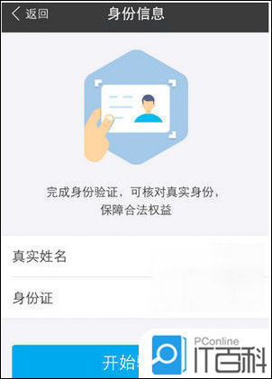 认证就可以随时使用了;2,不补全实名信息的支付宝账户不能再用于收