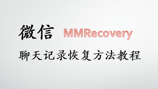 MMRecovery