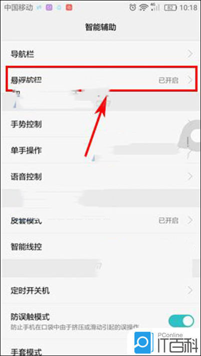 华为手机悬浮窗设置在哪里