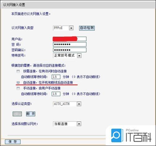 天行体育平台初次设置无线路由器如何创建无线连接【详解】(图7)