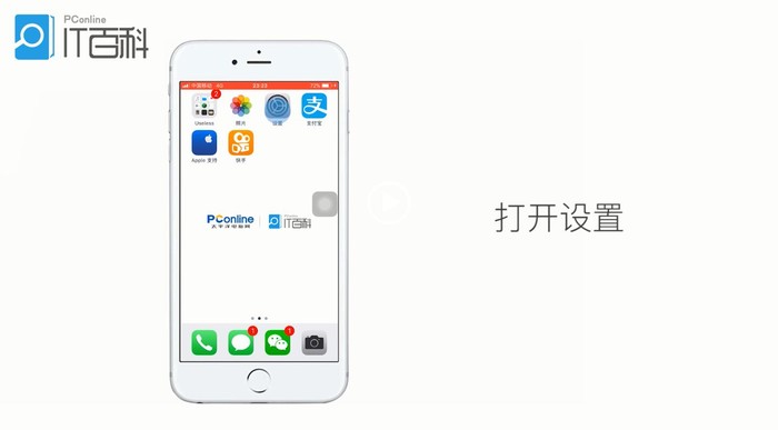 苹果手机拍照九宫格怎么调出来的