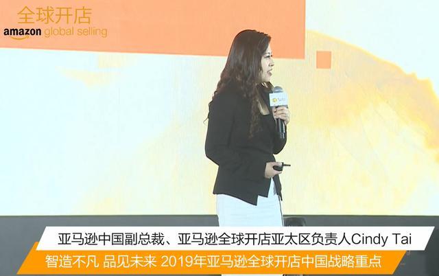 2018亚马逊全球开店卖家峰会现场直击!黑五电商学院助力品牌出海