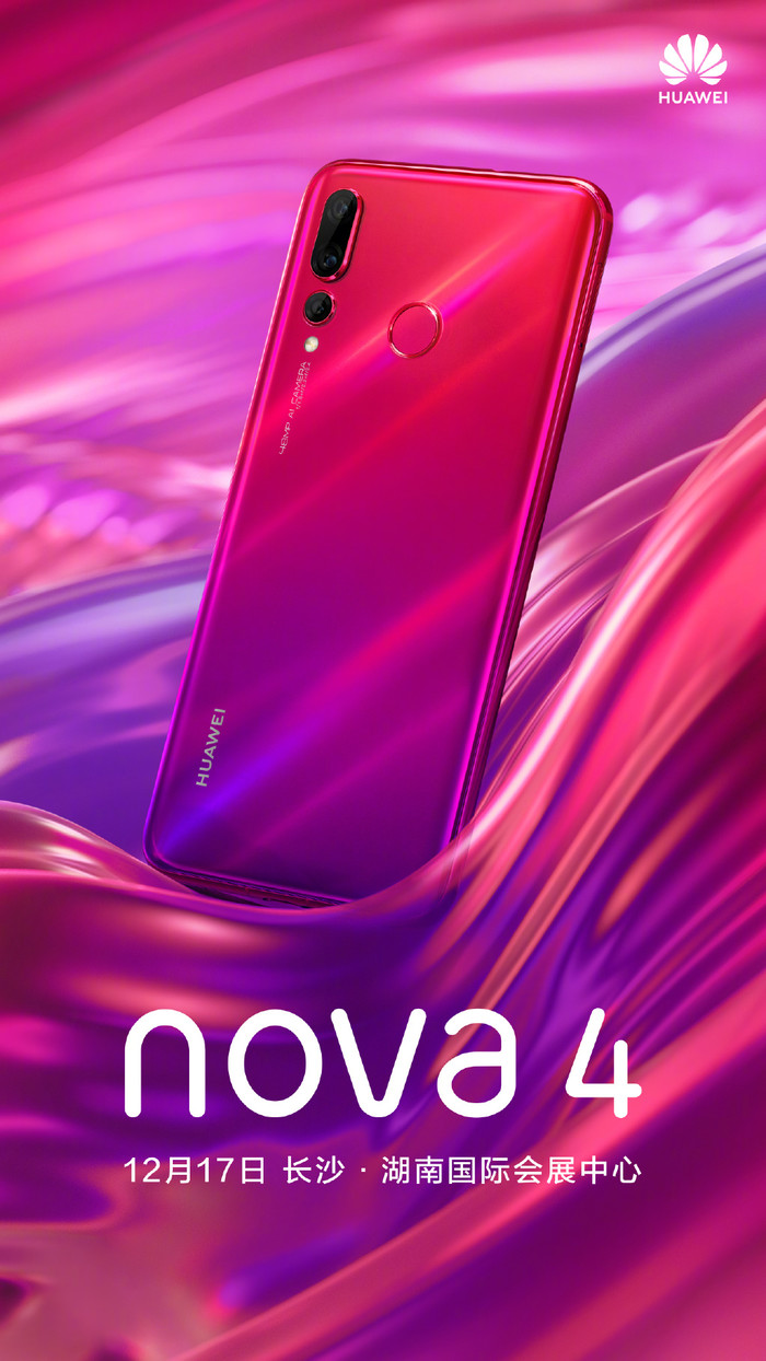 华为nova4即将发布:自拍极点全面屏手机值得期待