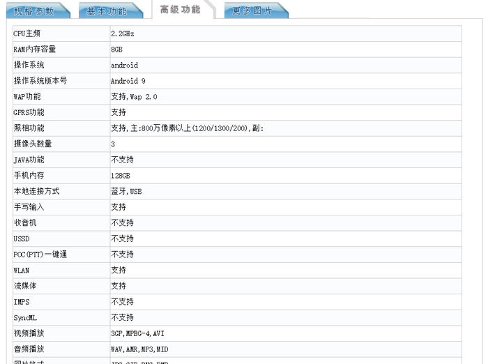 49英寸;"外屏"参数为fhd 解析度,6.39英寸,和vivo nex双屏版保持一致.