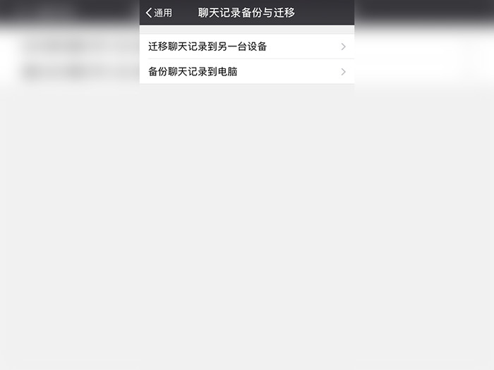 苹果手机微信聊天记录删除了怎么恢复