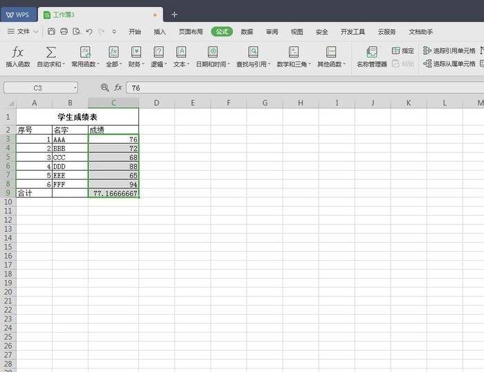 wps制作表格的步骤视频