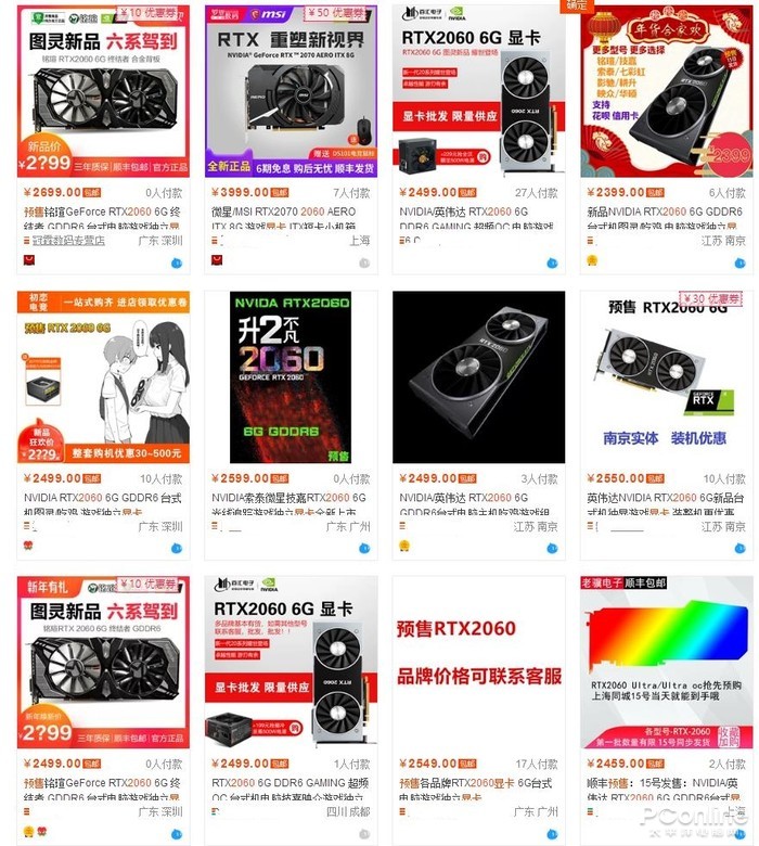 pg电子模拟器平台淘宝全部19款非公版RTX 2060价格、频率、保修对比(图2)