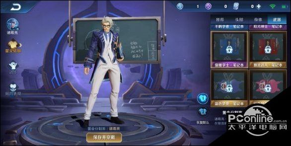 王者荣耀诸葛亮星元皮肤搭配诸葛亮星元皮肤欣赏