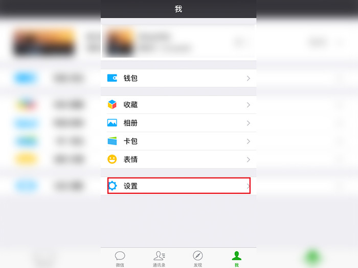 如何关闭朋友圈功能