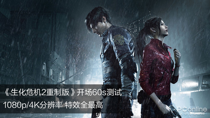 Radeon VII评测