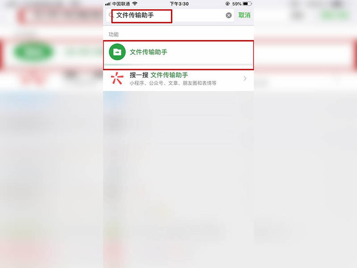 的功能可以很方便的传输文件,不过很多人还不知道 微信文件助手在哪裏