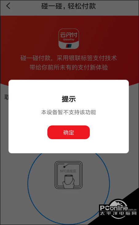 云闪付注册一直加载中什么意思