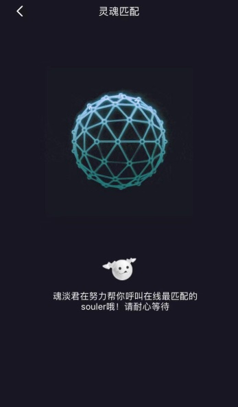 soul app:听懂你的情感诉求,让你邂逅精神挚友