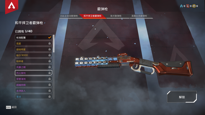 亚星游戏《APEX英雄》迎首次平衡性更新 神枪惨遭削弱!(图3)