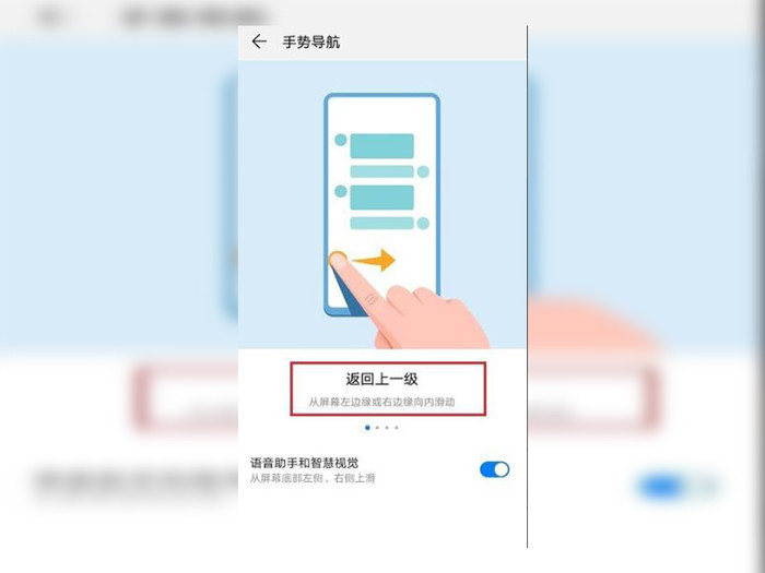 华为mate20pro返回键在哪