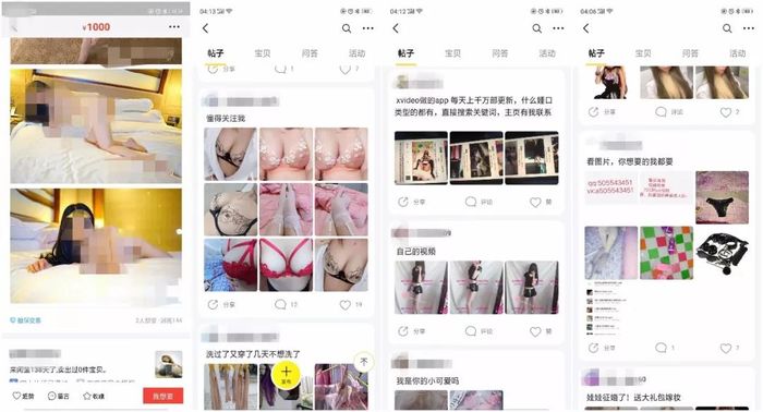 闲鱼上怎么买原味内衣_闲鱼上买二手女鞋原味