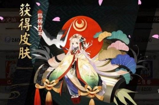 阴阳师辉夜姬鹤栖竹云皮肤获取方法