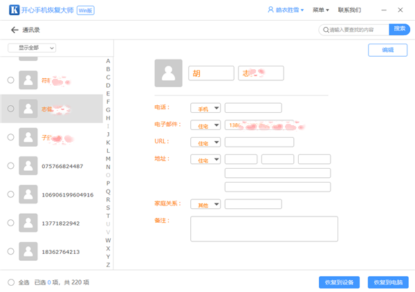 绑定失踪人口的id_英国失踪人口慈善组织开展全国性大型数字标牌公益活动