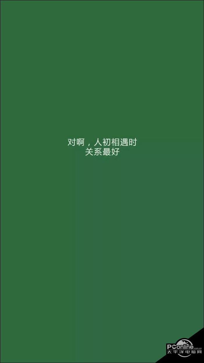 抖音纯绿色带字手机壁纸 抖音纯绿色带字图片